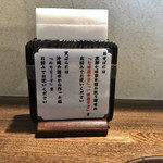 そば処 三品 - 注意書き