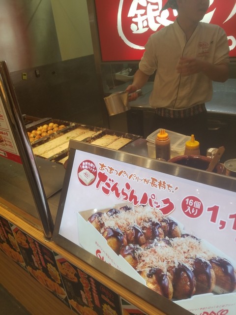 築地銀だこ イオンモール京都五条店 つきじぎんだこ 西院 阪急 たこ焼き 食べログ