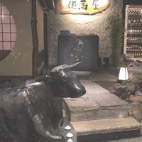 但馬屋イーマ - 