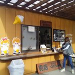 山田養蜂場 みつばち農園 - 