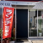 ファームラック - 外観