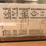 みす美 - メニュー