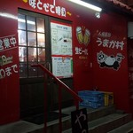 居酒屋 まる - 