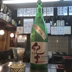 酒楽座 山三 - キッド