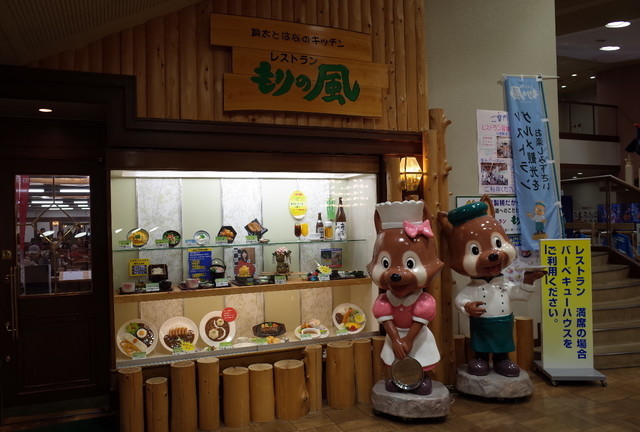 道の駅 マイントピア別子 新居浜 その他 食べログ