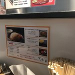 すみれ 新横浜店 - 