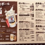 鶏焼きレッド - ドリンクグランドメニュー