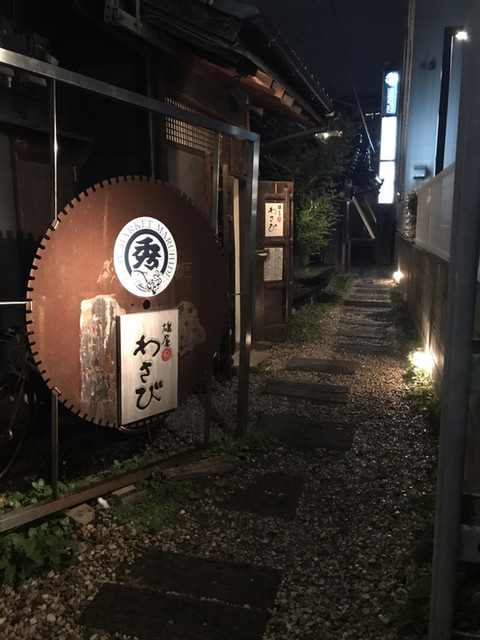 雄屋 わさび たけや わさび 西鉄福岡 天神 居酒屋 食べログ