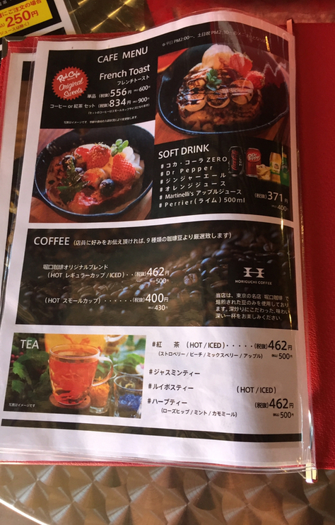 メニュー写真 : レッド カフェ ファクトリー （Red Cafe factory