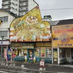 ラッキーピエロ - たまに行くならこんな店は、ラブライブ! サンシャイン!!の8話9話の劇中シーンにも登場した「ラッキーピエロ　ベイエリア本店」です。