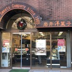 いわい洋菓子店 北山本店 - 