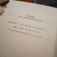 隼 - 