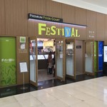 PREMIUM FOOD COURT FESTIVAL  - 