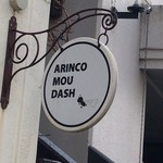 アリンコ モウ ダッシュ - 看板のアリさん