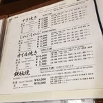 モリタ屋 四条猪熊本店 - 