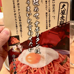 スパゲッティーのパンチョ - 