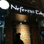 Nefertiti Tokyo - 入口