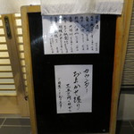 こいぶみ寿し - カウンターメニュー(2018年11月)