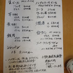 こいぶみ寿し - ドリンクメニュー(2018年11月)