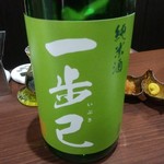 日本酒バー 六福 - 一歩己純米　飲みやすい