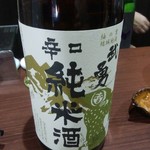 日本酒バー 六福 - 武勇辛口純米　辛くてクセあり