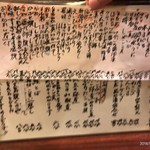 魚菜 - 魅力的なメニュー。