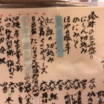 魚菜 - 珍味がたくさん。