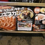 山小屋酒場 ケモノ - 看板