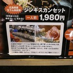 山小屋酒場 ケモノ - 看板