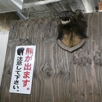 山小屋酒場 ケモノ - 熊が出ています