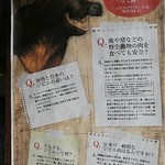 山小屋酒場 ケモノ - ジビエの説明書き