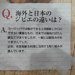 山小屋酒場 ケモノ - ジビエの説明書き