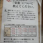 山小屋酒場 ケモノ - ジビエの説明書き