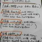 山小屋酒場 ケモノ - メニュー