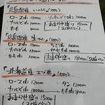 山小屋酒場 ケモノ - メニュー