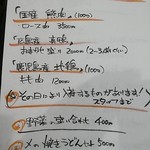 山小屋酒場 ケモノ - メニュー