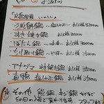 山小屋酒場 ケモノ - メニュー
