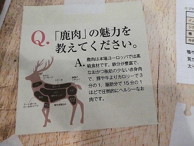 ジビエ三昧 By あとぅ 山小屋酒場 ケモノ 山小屋酒場 Kemono 日本橋 その他肉料理 食べログ