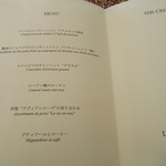 レストラン クレッセント - 