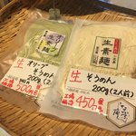 なかぶ庵 - 持ち帰りも実は売っています。