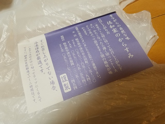 中津川には からすみ という名の和菓子があった 栗のからすみ食べてみました By なまらうまい 伝統銘菓 佐和家 中津川 和菓子 食べログ 中津川には からすみ という名の和菓子があった 栗のからすみ食べてみました By なまらうまい 伝統銘菓 佐和家 中津川 和菓子 食べログ