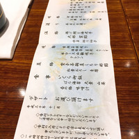 大和屋 横浜店 - 