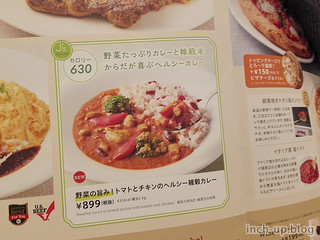 ジョナサン - トマトカレーおいしい。これの野菜なしver.かな