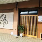 めん屋 さる - 