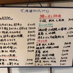 八べえ - 日本酒メニュー