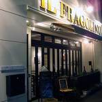 トラットリア・イル・フラゴリーノ - 