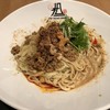 175°DENO担担麺 江別蔦屋書店