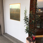 パンブティック ピエニュ - 