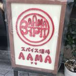 スパイス酒場 AAMA  - 