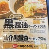 らぁめん 次元